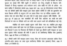 महिला प्रधान पाठक पर धार्मिक शिक्षा देने का आरोप, निलंबित