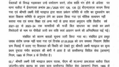 महिला प्रधान पाठक पर धार्मिक शिक्षा देने का आरोप, निलंबित