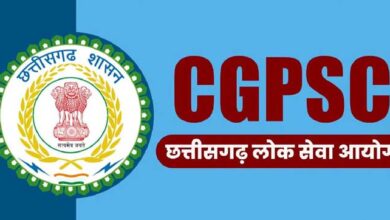 पीजी कॉलेज परीक्षा केन्द्र में 6 जून से शुरू होगी सीजीपीएससी की मुख्य परीक्षा पीजी कॉलेज परीक्षा केन्द्र में 6 जून से शुरू होगी सीजीपीएससी की मुख्य परीक्षा