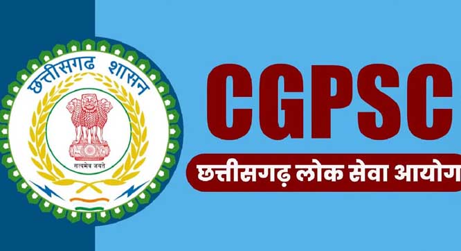 पीजी कॉलेज परीक्षा केन्द्र में 6 जून से शुरू होगी सीजीपीएससी की मुख्य परीक्षा पीजी कॉलेज परीक्षा केन्द्र में 6 जून से शुरू होगी सीजीपीएससी की मुख्य परीक्षा