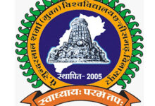 बीएड-डीएलएड प्रवेश के लिए आवेदन 12 जून तक आमंत्रित