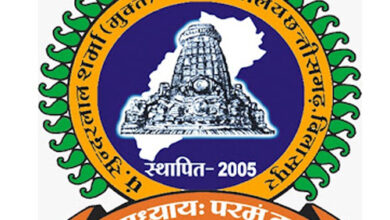 बीएड-डीएलएड प्रवेश के लिए आवेदन 12 जून तक आमंत्रित