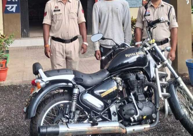 रायल इनफील्ड बुलेट चोरी करने वाला गिरफ्तार रायल इनफील्ड बुलेट चोरी करने वाला गिरफ्तार