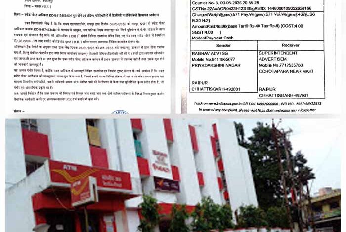 लाखों की निविदा से जुड़ा स्पीड पोस्ट नहीं पहुंचे गंतव्य तक, डाक विभाग से एफआईआर की मांग