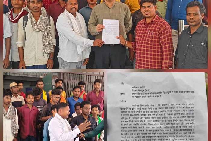 सड़क निर्माण का भुगतान अटका, सौंपा ज्ञापन, ग्रामीणों ने कहा साहब हमारा पैसा दिला दीजिए 