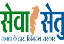 सेवा सेतु से बस्तर के नागरिकों को घर बैठे मिल रहीं 441 से अधिक लोक सेवाएं