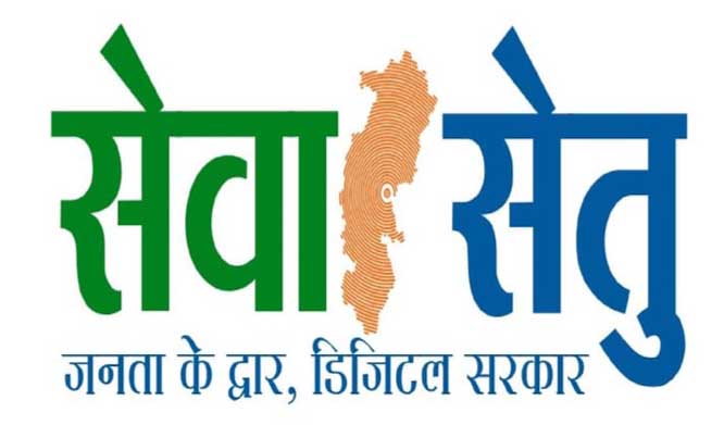 सेवा सेतु से बस्तर के नागरिकों को घर बैठे मिल रहीं 441 से अधिक लोक सेवाएं