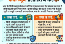 निजी भूमि पर शासकीय निर्माण का दावा भ्रामक, राजस्व अभिलेख में भूमि शासकीय दर्ज