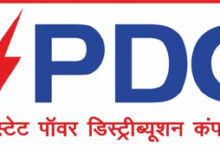 बिजली बिल पर लेट पेमेंट सरचार्ज की नई व्यवस्था उपभोक्ताओं के लिए राहत – पावर कंपनी