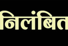 फाफाडीह शराब दुकान में अनियमितता मिलने पर आबकारी उप निरीक्षक निलंबित