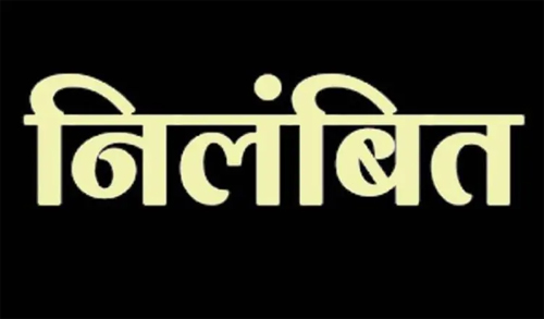 फाफाडीह शराब दुकान में अनियमितता मिलने पर आबकारी उप निरीक्षक निलंबित फाफाडीह शराब दुकान में अनियमितता मिलने पर आबकारी उप निरीक्षक निलंबित