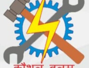 10वीं-12वीं पास युवाओं के लिए सुनहरा अवसर, आईटीआई जनकपुर में करें ऑनलाइन आवेदन, अंतिम तिथि 15 जून 