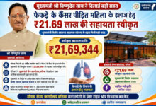 मुख्यमंत्री साय ने कैंसर पीडि़त महिला के उपचार हेतु स्वीकृत की 21.69 लाख की सहायता, रायपुर में होगा उपचार