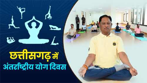अन्तर्राष्ट्रीय योग दिवस पर 21 जून को प्रदेश में स्वस्थ आयु के लिए योग थीम पर होगा विशेष कार्यक्रम अन्तर्राष्ट्रीय योग दिवस पर 21 जून को प्रदेश में स्वस्थ आयु के लिए योग थीम पर होगा विशेष कार्यक्रम
