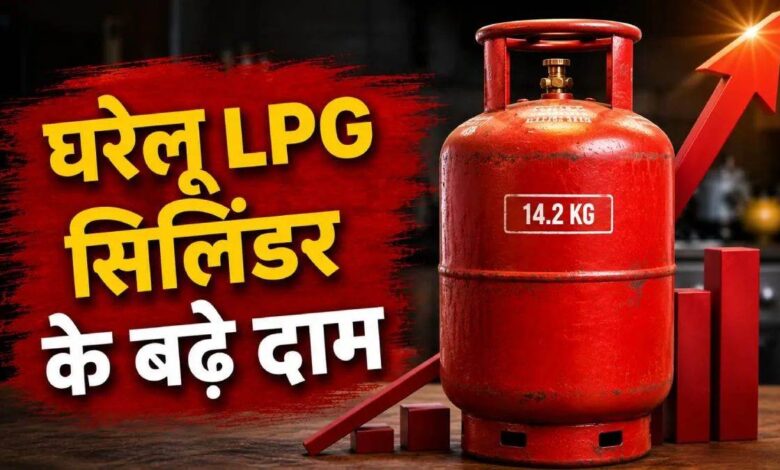 घरेलू रसोई गैस के दाम फिर बढ़े, रायपुर में पहुंचा 1013 रुपये घरेलू रसोई गैस के दाम फिर बढ़े, रायपुर में पहुंचा 1013 रुपये