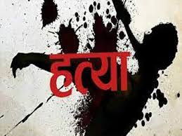 सिर कुचलकर और गला रेतकर छत्तीसगढ़ के सक्ती जिले में बुजुर्ग दंपत्ति की निर्मम हत्या