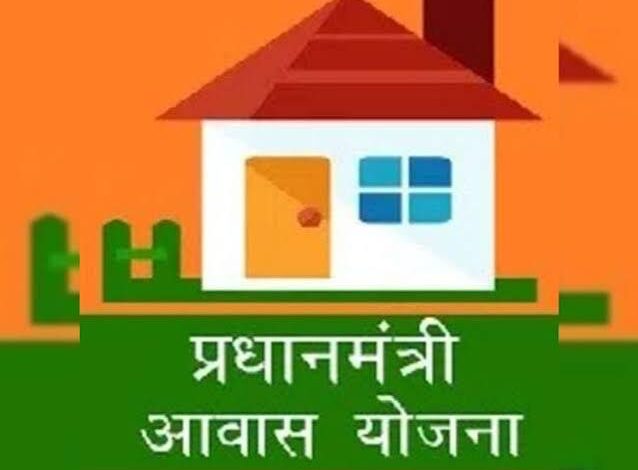 प्रधानमंत्री आवास की राशि लेकर निर्माण नहीं करने वालों पर होगी कार्यवाही
