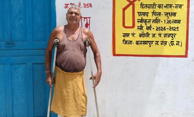 संघर्ष से सम्मान तक: प्रधानमंत्री आवास योजना ने दिव्यांग राम के जीवन में भरी नई रोशनी