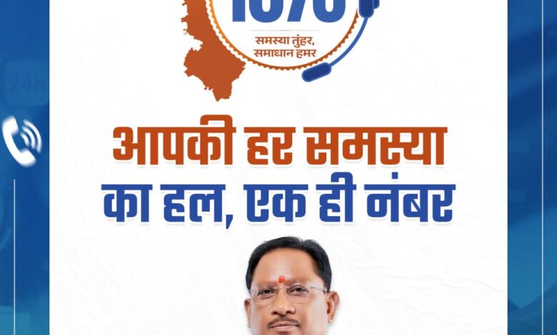 सीएम हेल्पलाइन 1076 से मिली त्वरित राहत, शिकायत पर आवेदक को मिली डिजिटल किसान किताब सीएम हेल्पलाइन 1076 से मिली त्वरित राहत, शिकायत पर आवेदक को मिली डिजिटल किसान किताब