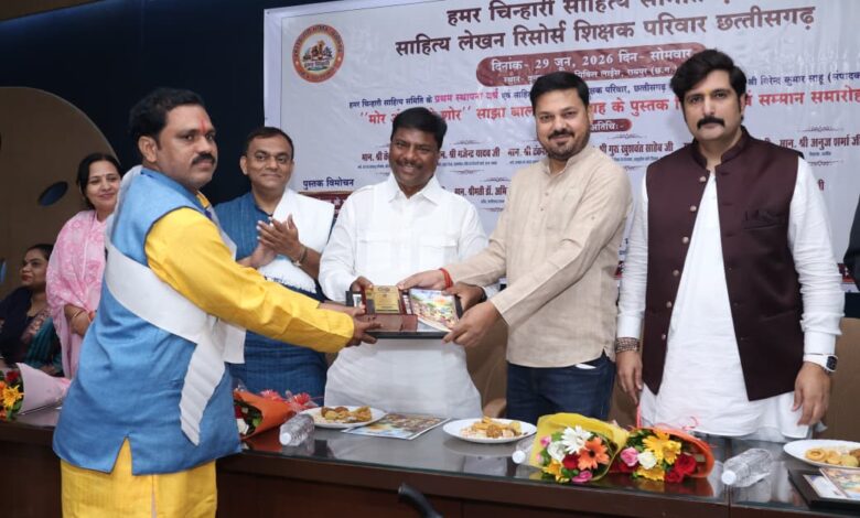 मोर अंगना के शोर साझा बाल काव्य संग्रह का हुआ विमोचन