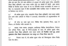 कांकेर के जिला शिक्षा अधिकारी पटेल निलंबित