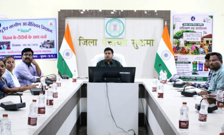 सुकमा में लखपति दीदी अभियान को मिलेगी नई गति, महिलाओं की आर्थिक मजबूती पर फोकस