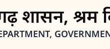 पंजीकृत निर्माण श्रमिकों के बच्चों के लिए अटल उत्कृष्ट शिक्षा योजना में आवेदन 22 जून से