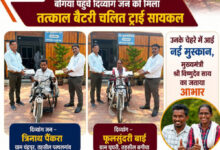 मुख्यमंत्री कैंप कार्यालय बगिया बना दिव्यांगजनों की उम्मीदों का सहारा