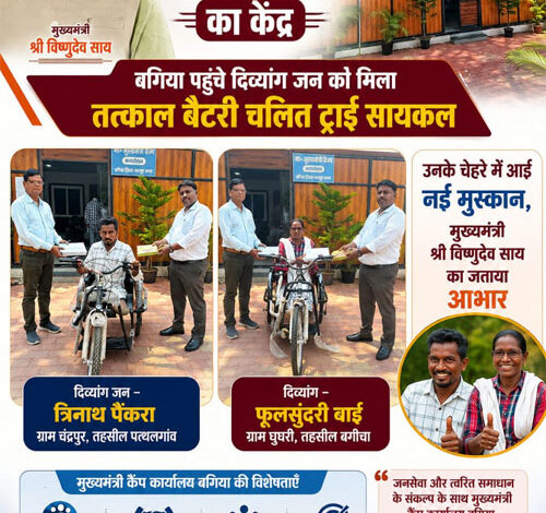 मुख्यमंत्री कैंप कार्यालय बगिया बना दिव्यांगजनों की उम्मीदों का सहारा