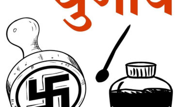 छत्तीसगढ़ स्टेट गैरेज शासकीय कर्मचारी संघ का चुनाव 28 को, अंतिम मतदाता सूची का प्रकाशन कल