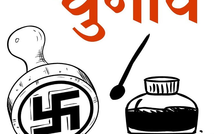 छत्तीसगढ़ स्टेट गैरेज शासकीय कर्मचारी संघ का चुनाव 28 को, अंतिम मतदाता सूची का प्रकाशन कल