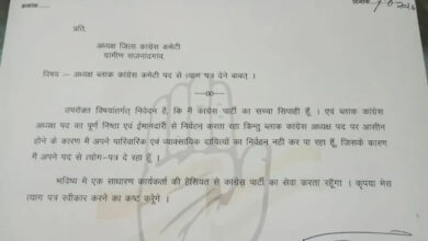 घुमका ब्लॉक कांग्रेस अध्यक्ष ने अपने पद से दिया इस्तीफा 