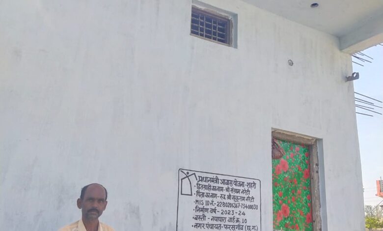 प्रधानमंत्री आवास योजना से बदली संग्राम नरेटी की जिंदगी