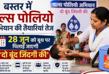 बस्तर के पल्स पोलियो अभियान में 28 जून को पिलाई जाएगी दो बूंद जिंदगी की