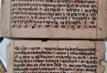 कबीरधाम में मिला 375 वर्ष पुरानी तालपत्र पांडुलिपि सहित 38 दुर्लभ दस्तावेज