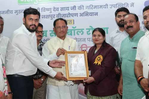 जशपुर वनमण्डल ने रचा इतिहास, गोल्डन बुक ऑफ वर्ल्ड रिकॉर्ड में दर्ज हुआ नाम जशपुर वनमण्डल ने रचा इतिहास, गोल्डन बुक ऑफ वर्ल्ड रिकॉर्ड में दर्ज हुआ नाम
