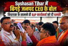 विधायक के सामने हुआ विवाद, जनपद CEO रूपेश पांडे निलंबित