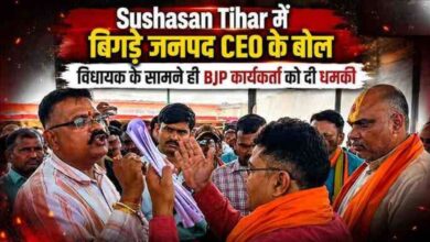 विधायक के सामने हुआ विवाद, जनपद CEO रूपेश पांडे निलंबित