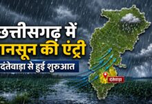 छत्तीसगढ़ में मानसून की एंट्री दंतेवाड़ा से शुरू हुई बारिश की सौगात