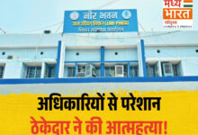 जल जीवन मिशन में भुगतान विवाद: ठेकेदार की कथित आत्महत्या के बाद मचा हड़कंप