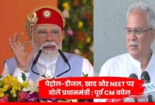 भूपेश बघेल ने पीएम मोदी पर साधा निशाना, कई मुद्दों पर उठाए सवाल