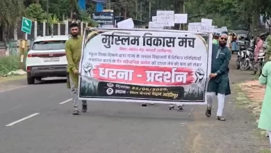 मंत्रजाप अनिवार्य करने के फैसले पर बढ़ा विरोध, GPM में मुस्लिम समाज ने निकाली मौन रैली मंत्रजाप अनिवार्य करने के फैसले पर बढ़ा विरोध, GPM में मुस्लिम समाज ने निकाली मौन रैली