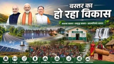 बस्तर की बदलती तस्वीर नक्सलवाद से विकास तक का सफर, नई उम्मीदों के साथ आगे बढ़ता संभाग