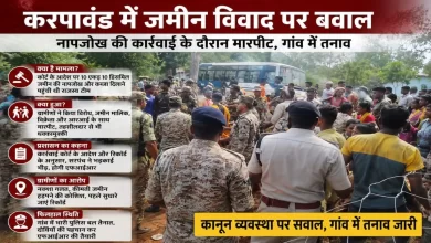 बस्तर में जमीन विवाद के दौरान हंगामा, राजस्व टीम और जमीन मालिक से मारपीट