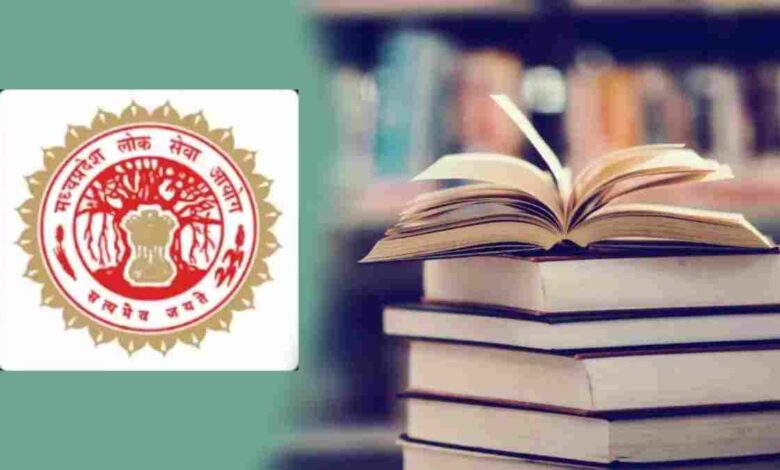 MPPSC राज्य सेवा मुख्य परीक्षा 2025 का शेड्यूल जारी, 17 अगस्त से होगी परीक्षा MPPSC राज्य सेवा मुख्य परीक्षा 2025 का शेड्यूल जारी, 17 अगस्त से होगी परीक्षा