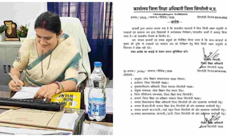 स्कूलों में पत्रकारों के प्रवेश पर रोक का आदेश, विवाद बढ़ा
