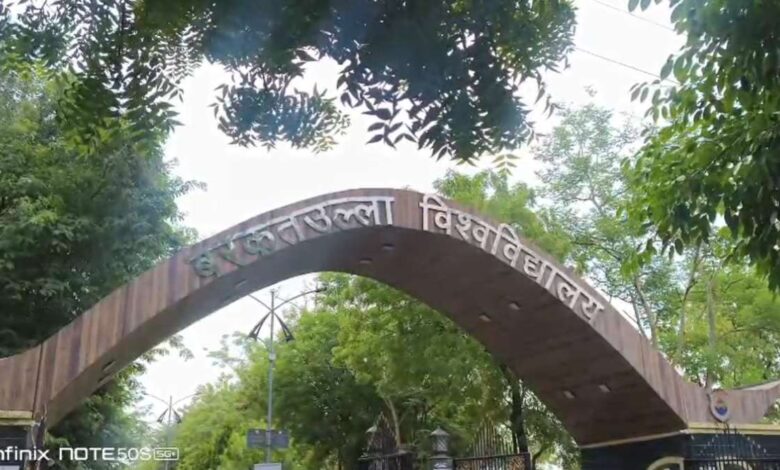 बरकतउल्ला विश्वविद्यालय नाम परिवर्तन प्रस्ताव ने बढ़ाया विवाद