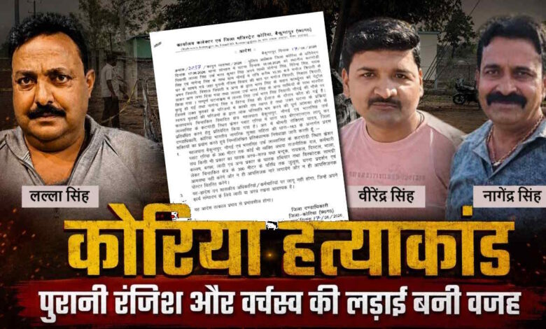 भाजपा नेता की मौत के बाद कटगोड़ी में सख्ती, प्रशासन ने लगाया प्रतिबंध भाजपा नेता की मौत के बाद कटगोड़ी में सख्ती, प्रशासन ने लगाया प्रतिबंध
