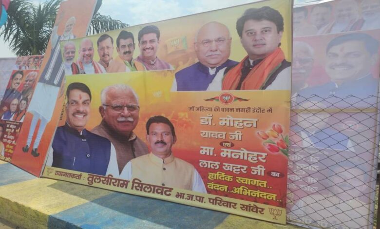 भाजपा कार्यक्रम के पोस्टरों ने बढ़ाई हलचल, विजयवर्गीय की तस्वीर नहीं होने पर उठे सवाल भाजपा कार्यक्रम के पोस्टरों ने बढ़ाई हलचल, विजयवर्गीय की तस्वीर नहीं होने पर उठे सवाल