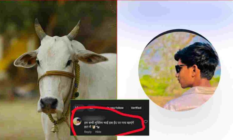 सोशल मीडिया विवाद के बाद इलाके में आक्रोश, केस दर्ज